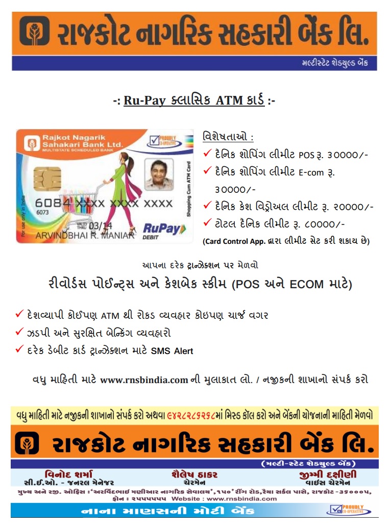 Rupay Classic Debit Card
