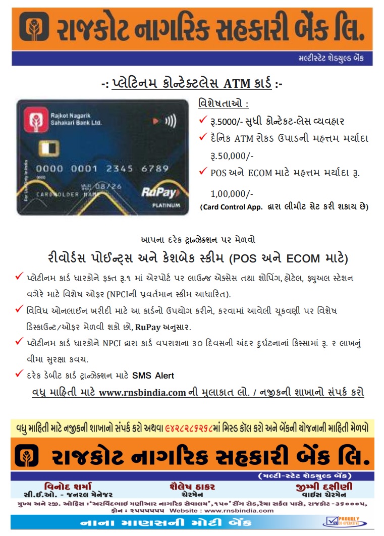 Rupay Classic Debit Card